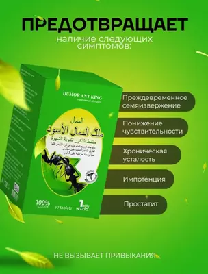 Erkaklar uchun Black Ant King kuch kapsulalari